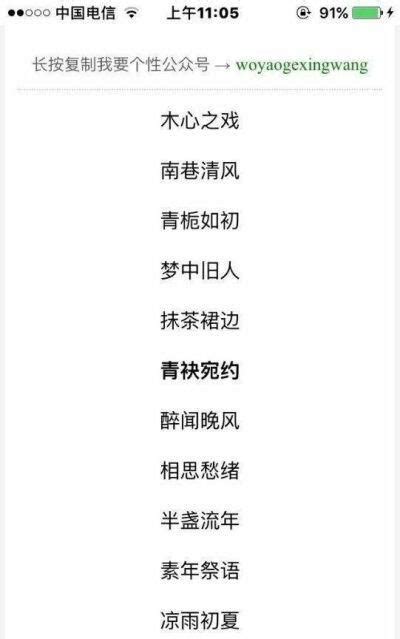 4字名字|四个字的网名